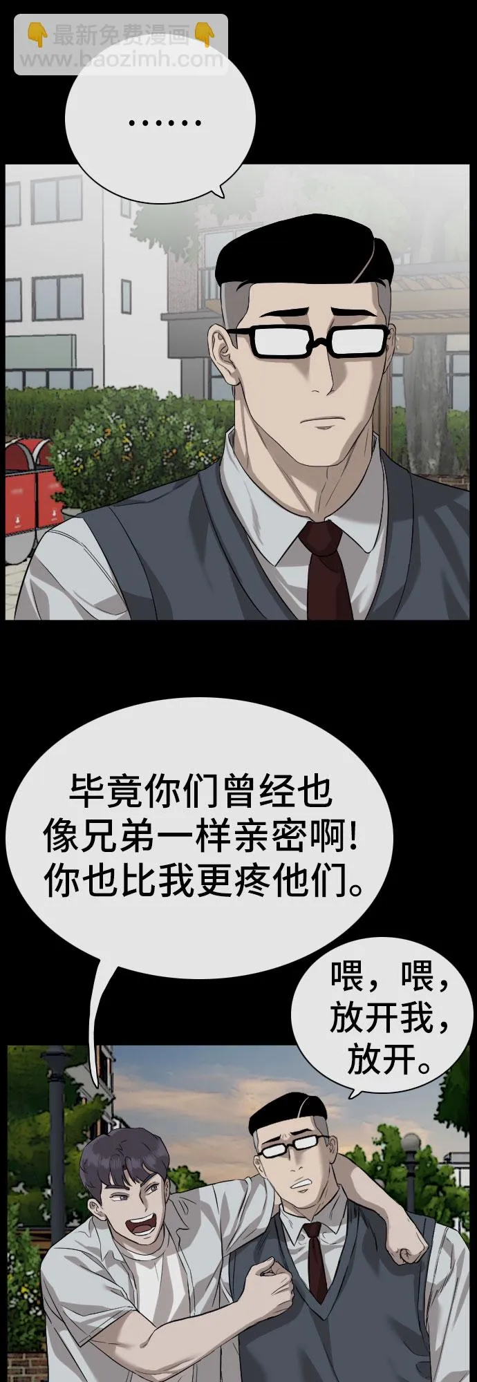第75话 第42页