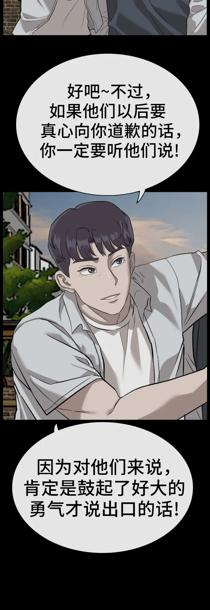 第75话 第43页