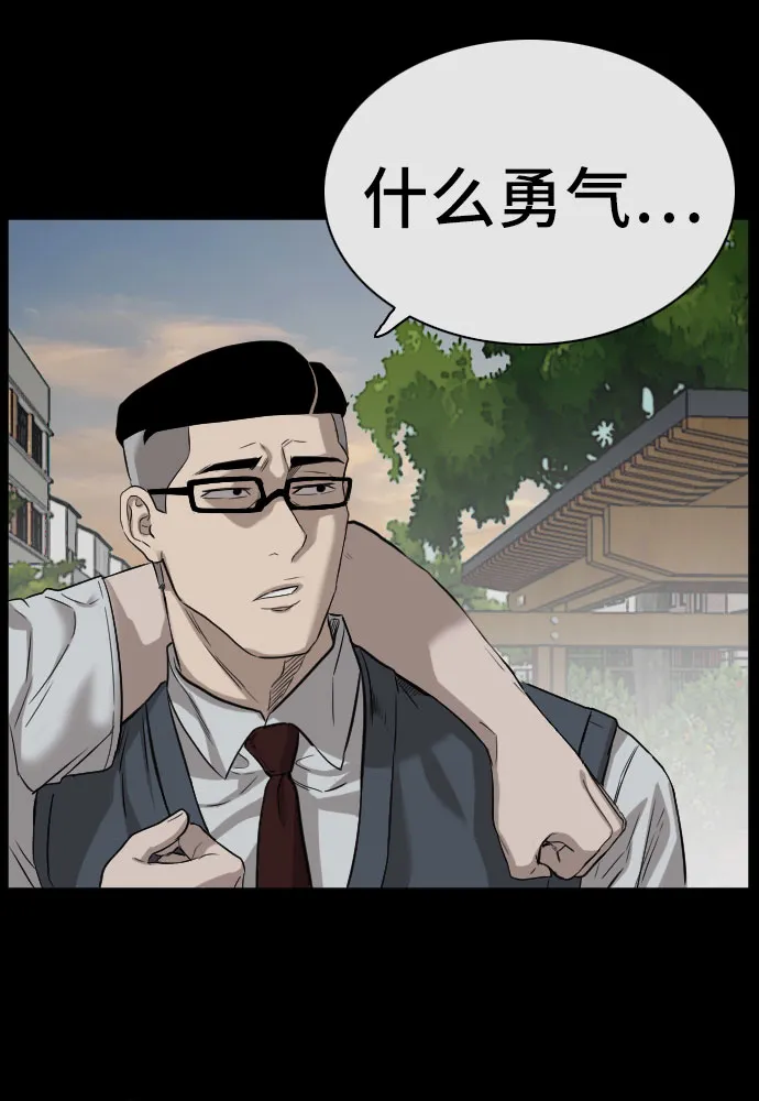 第75话 第44页