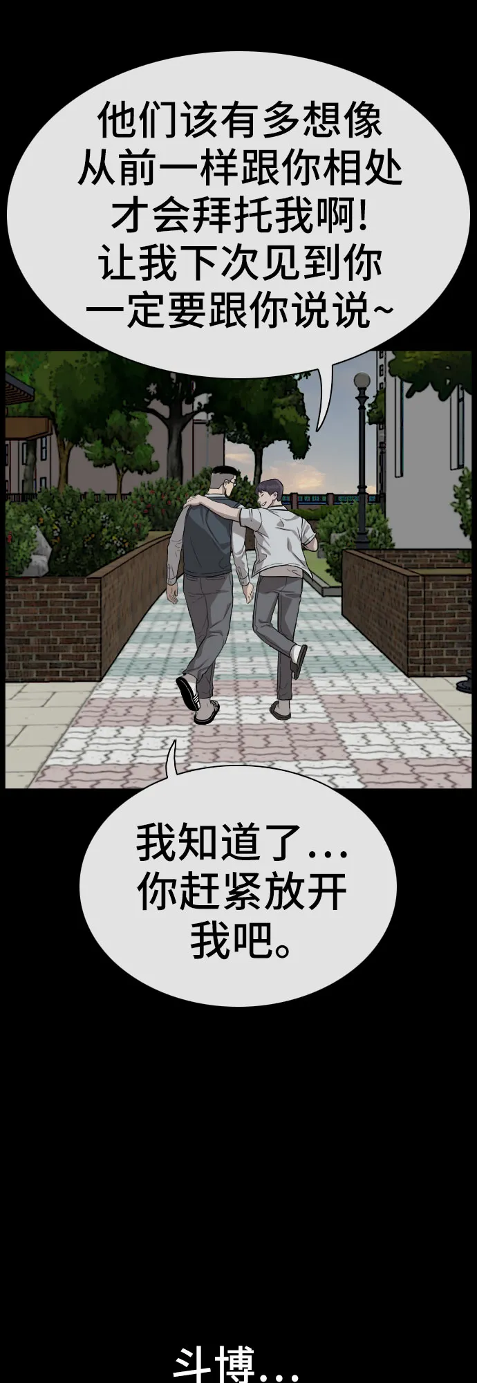 第75话 第45页