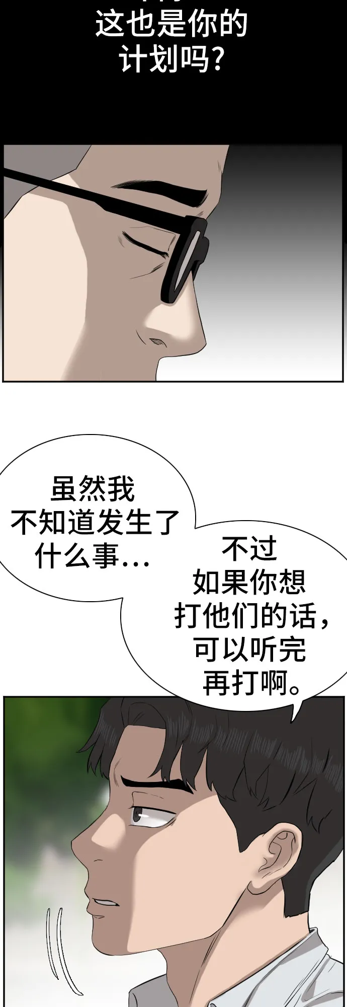 第75话 第46页