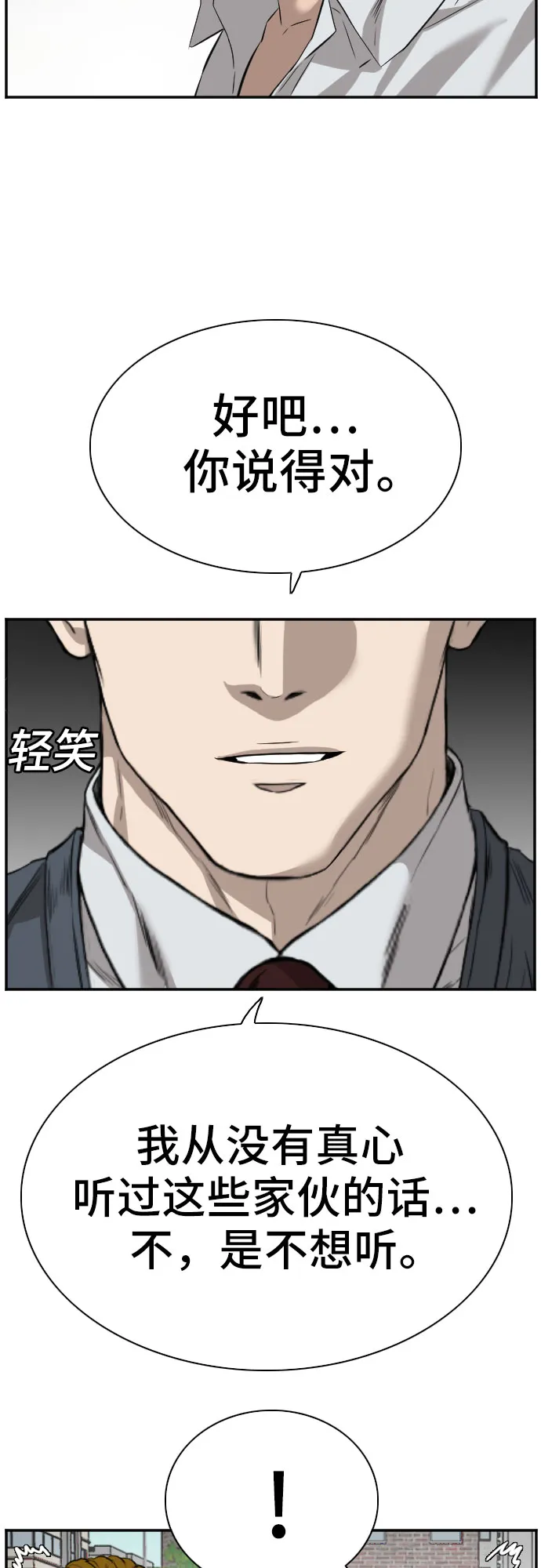 第75话 第47页