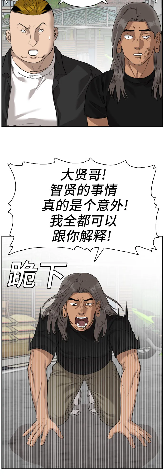 第75话 第48页
