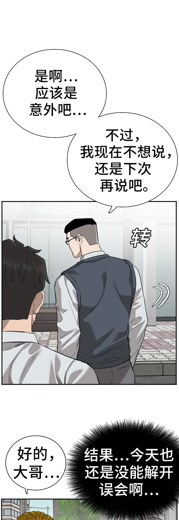第75话 第49页