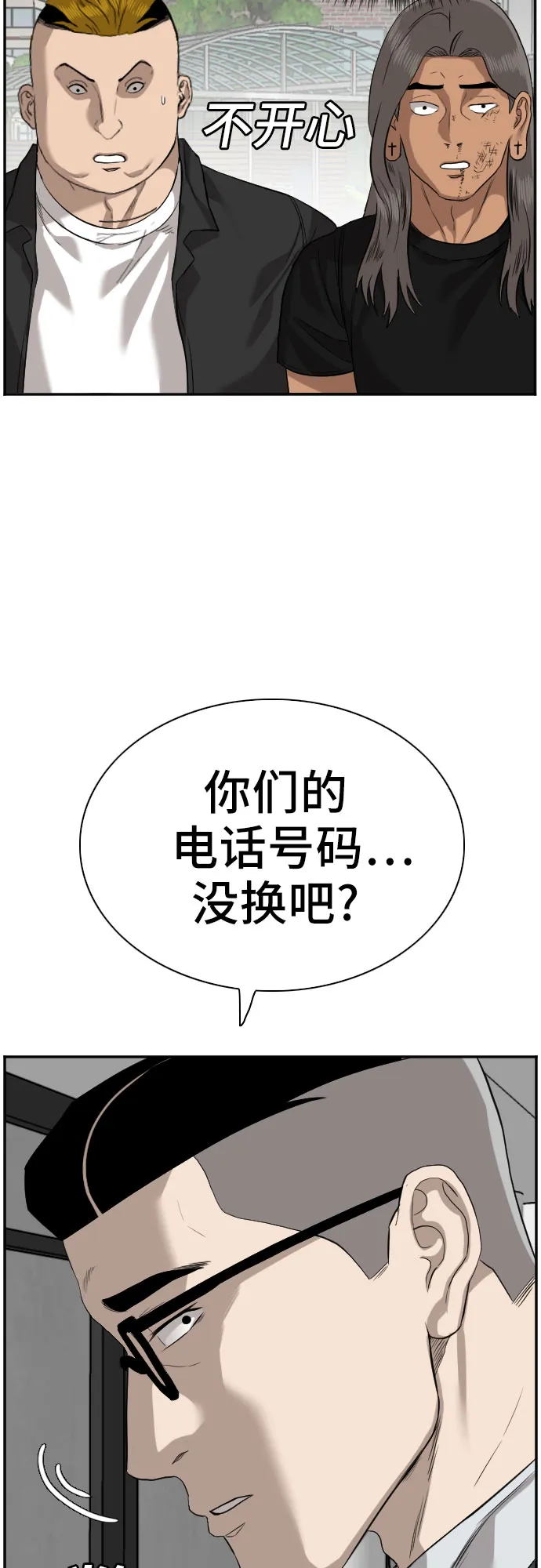 第75话 第50页