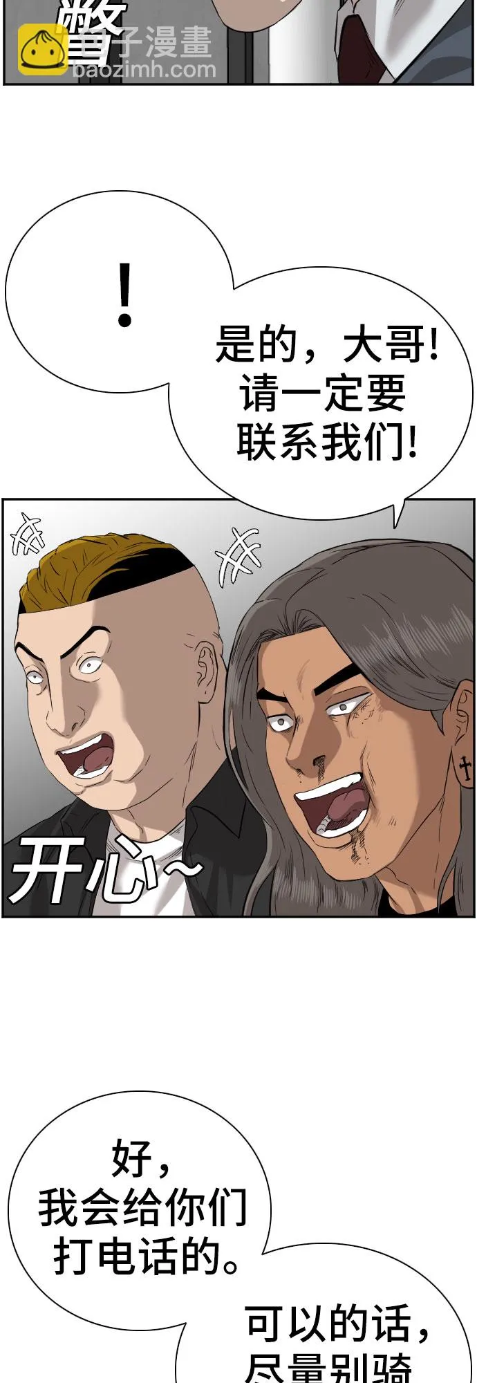 第75话 第51页