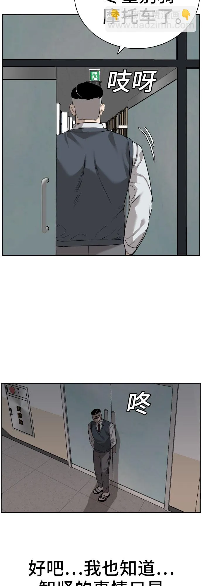 第75话 第52页