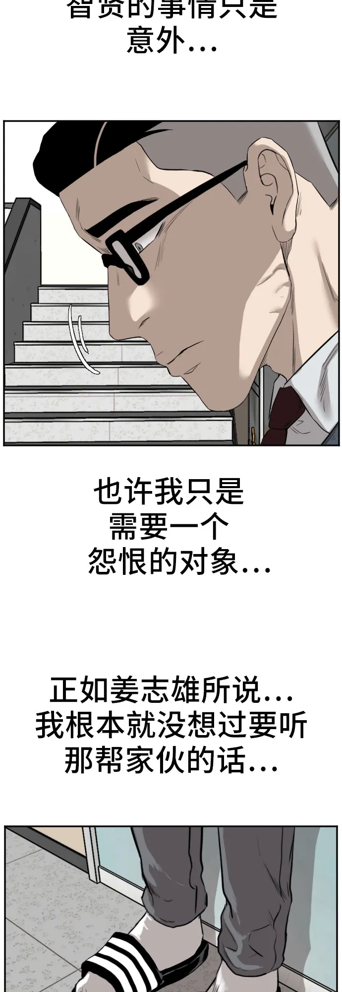 第75话 第53页