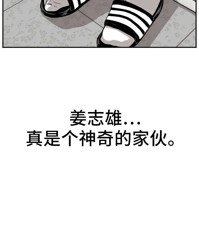 第75话 第54页