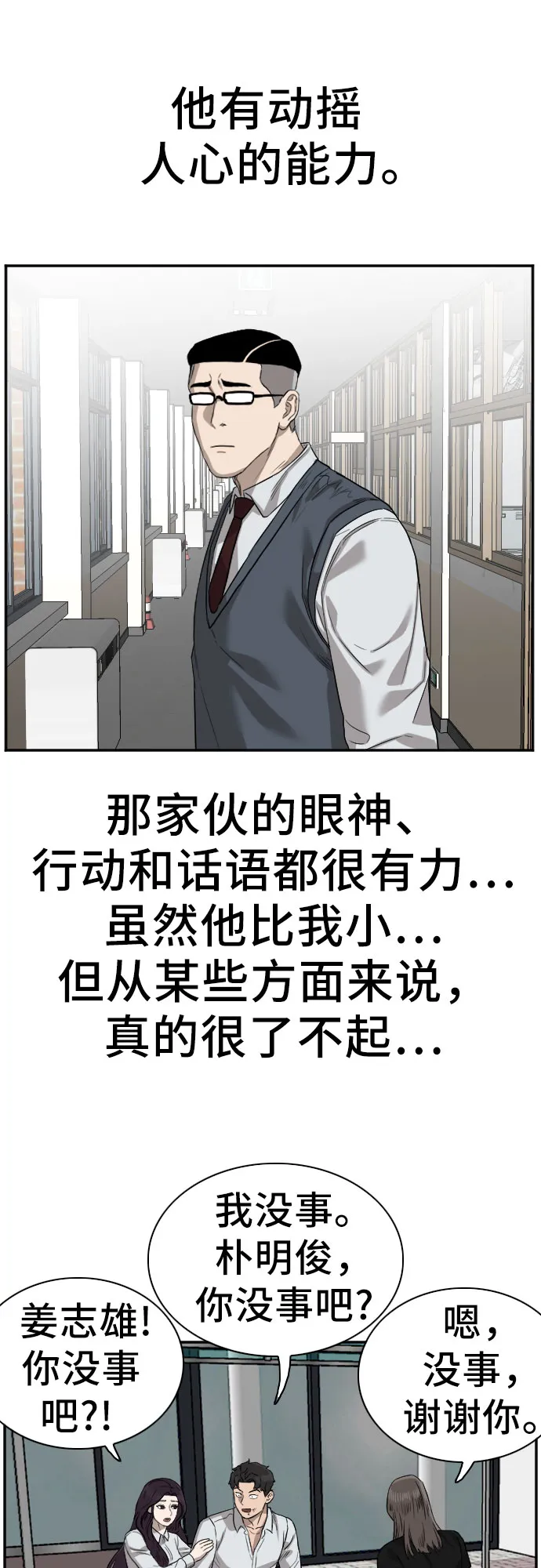 第75话 第55页