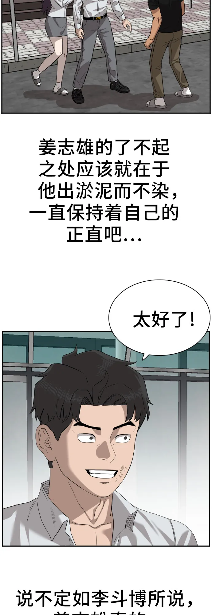 第75话 第56页