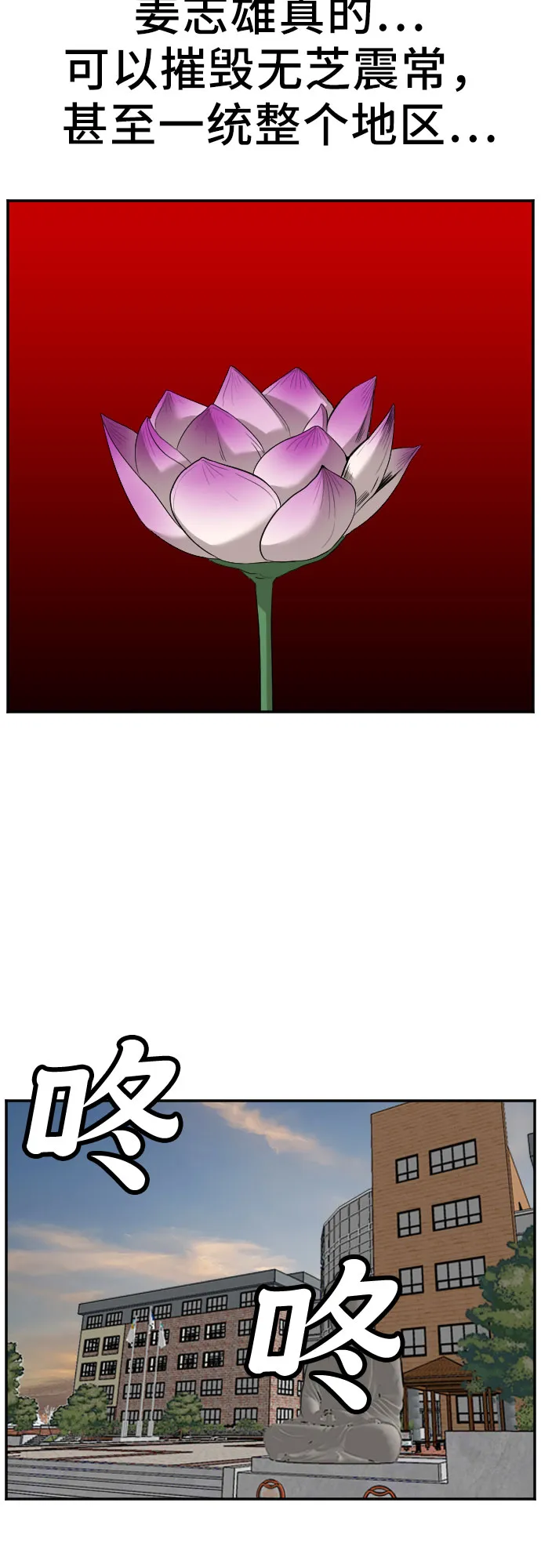 第75话 第57页