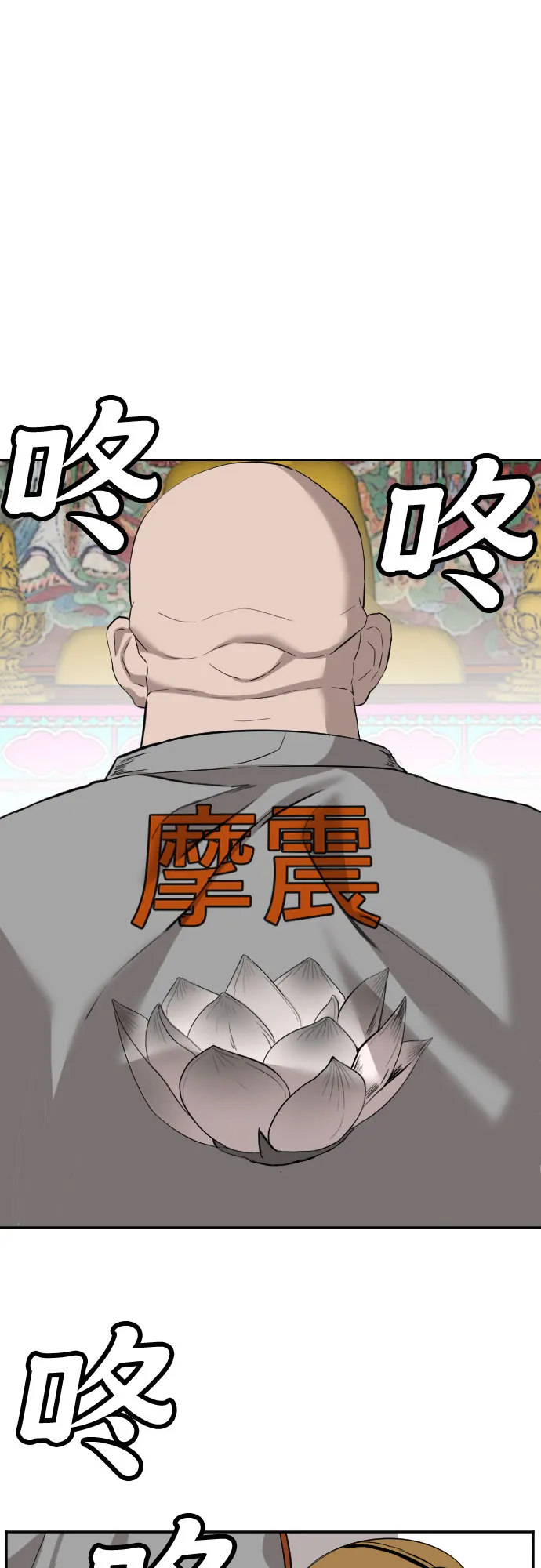 第75话 第58页