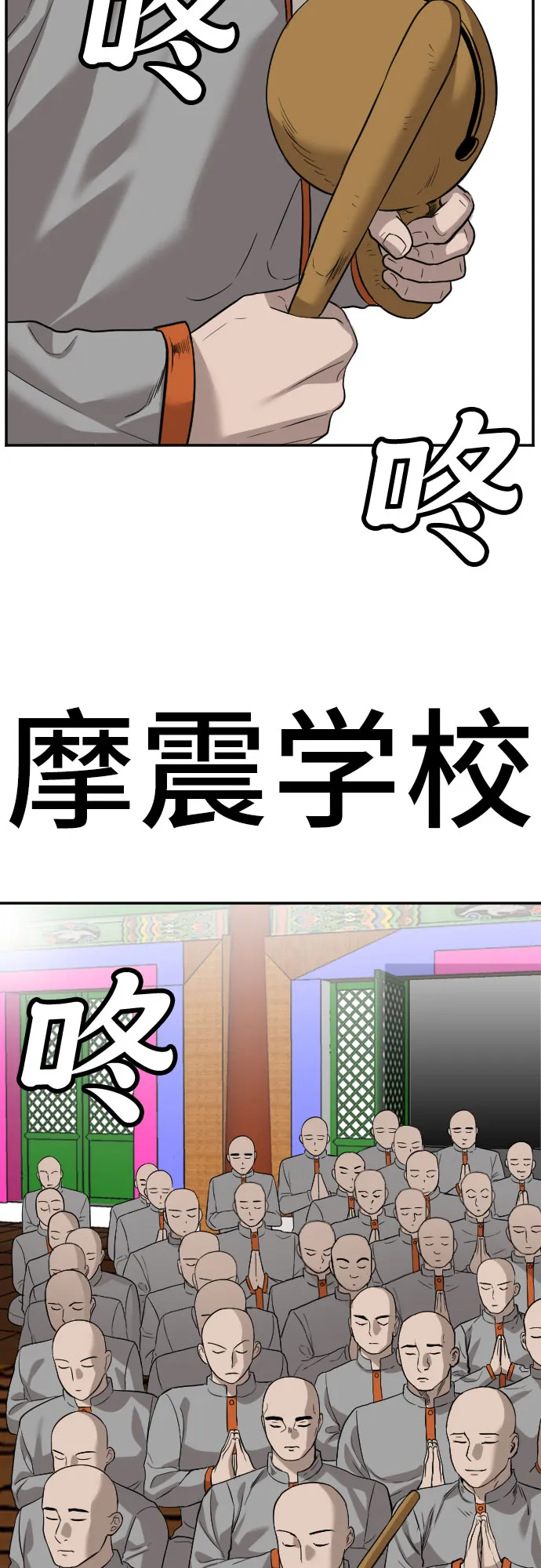 第75话 第59页