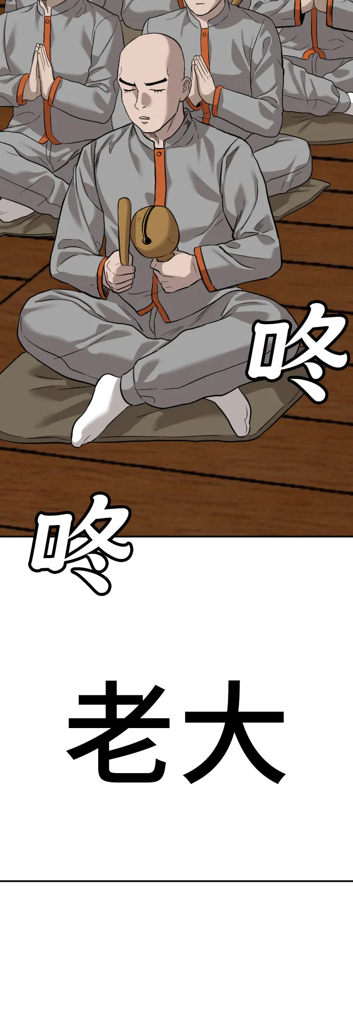 第75话 第60页
