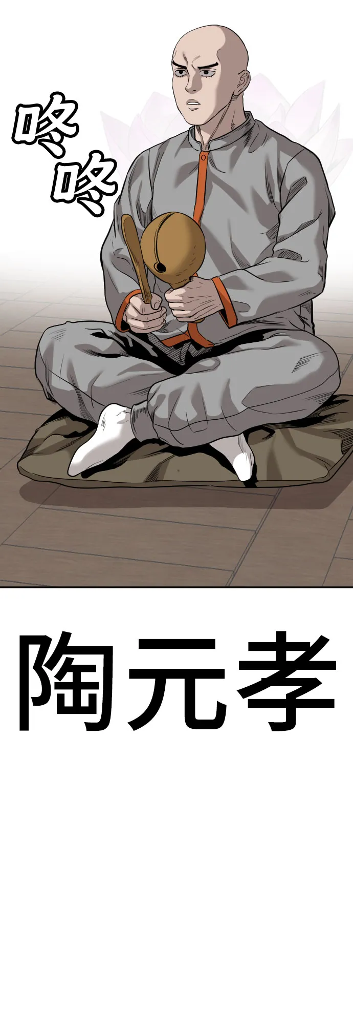 第75话 第61页