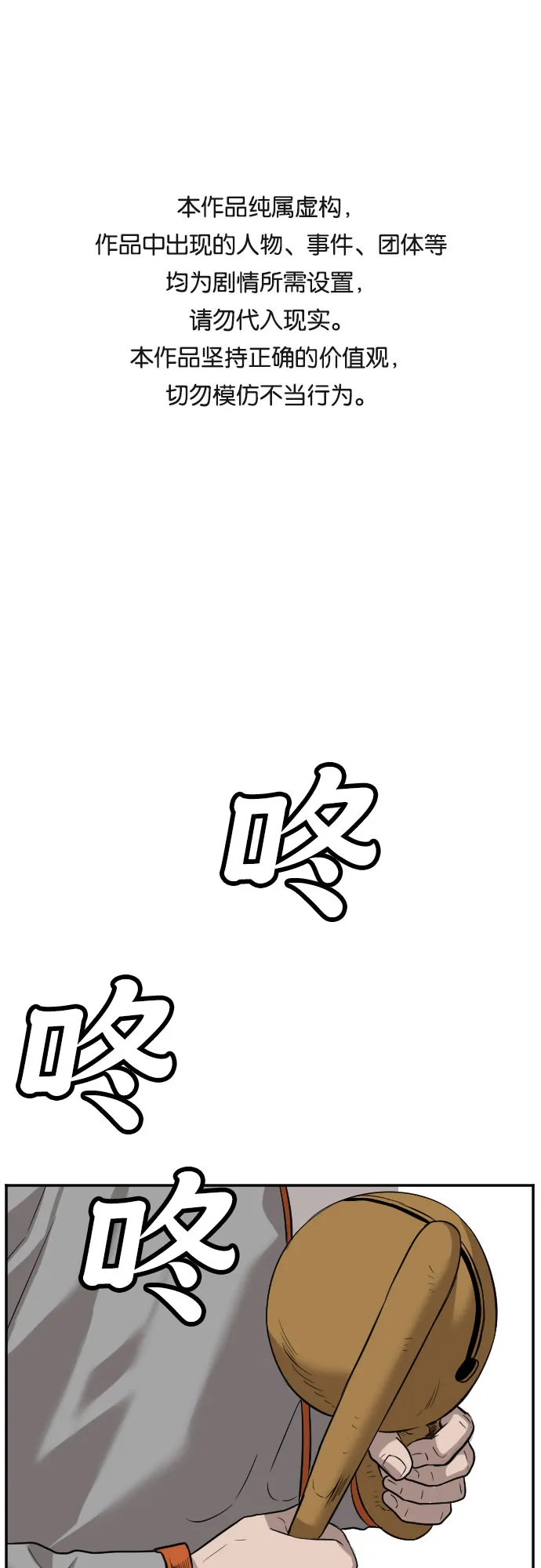 第76话 第1页
