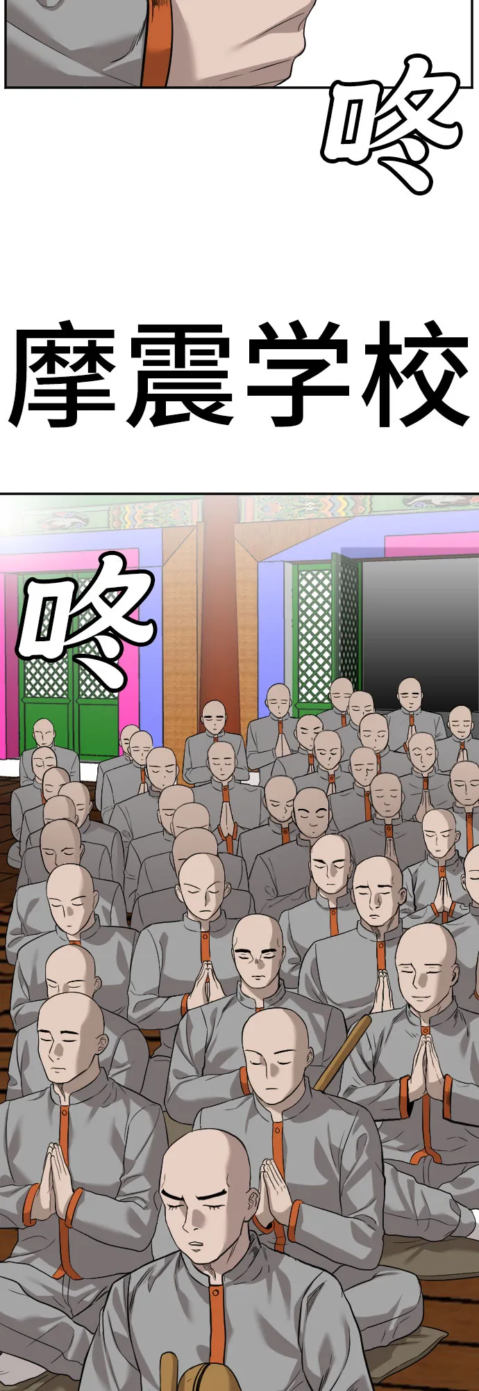 第76话 第2页