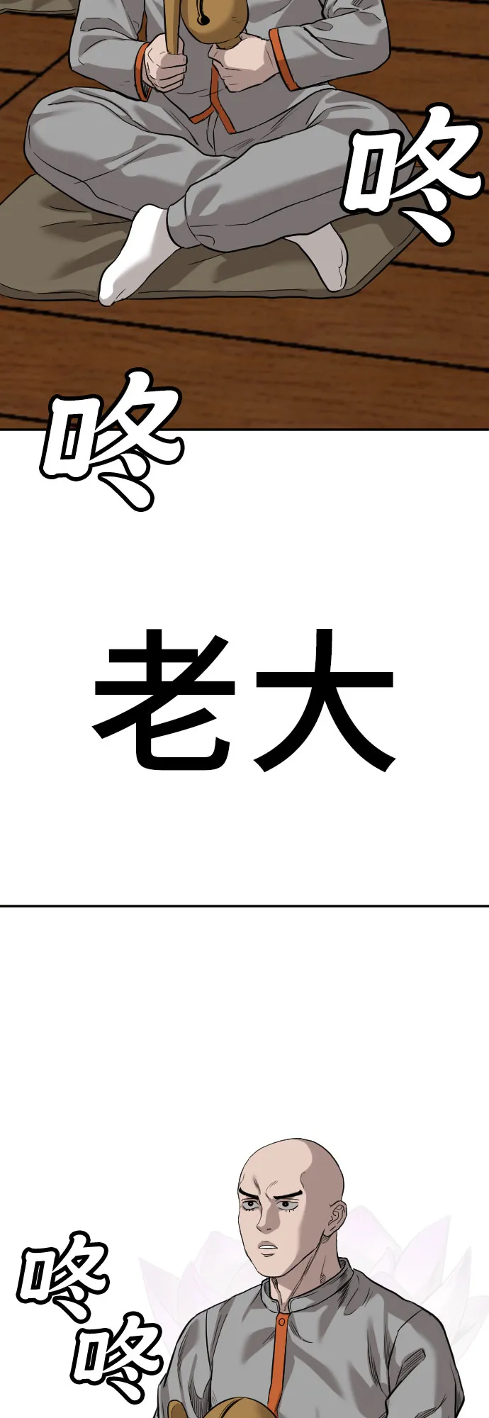 第76话 第3页