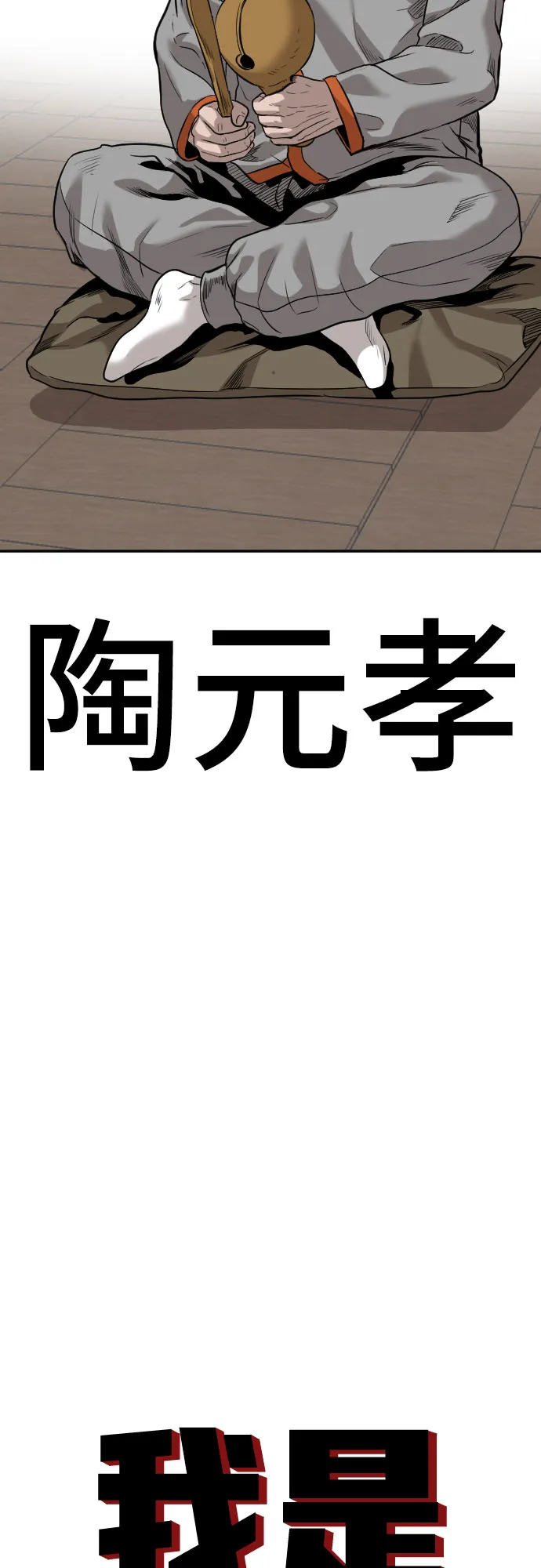 第76话 第4页