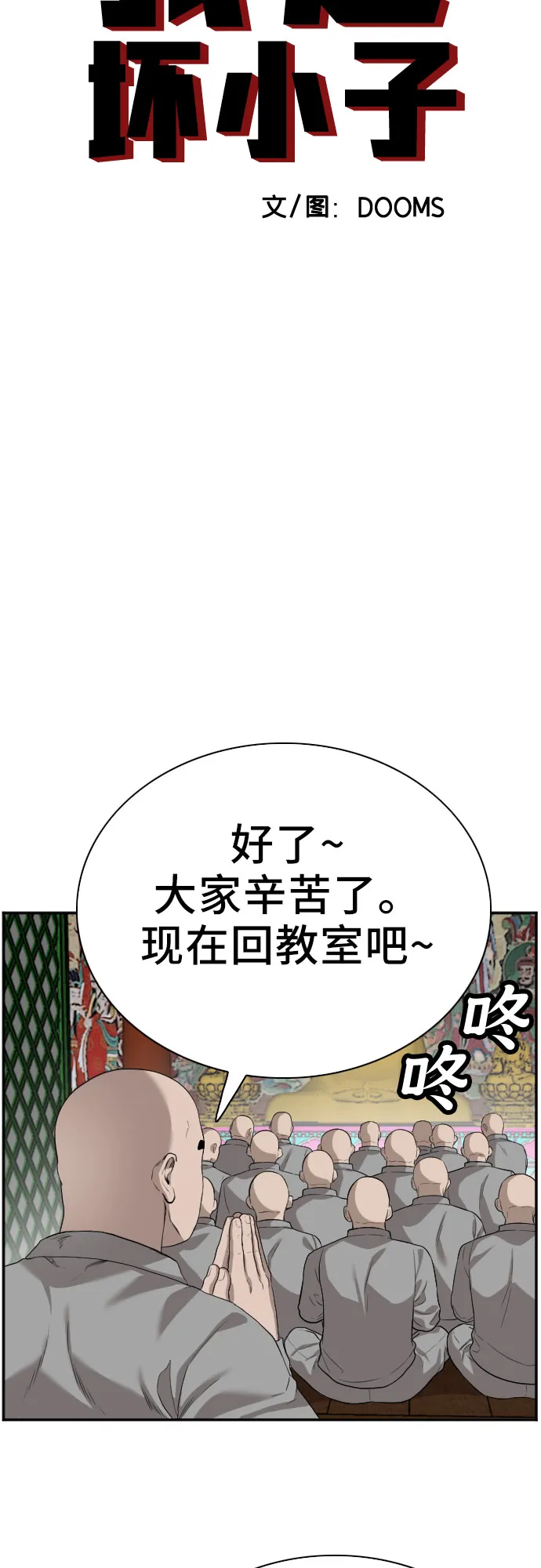 第76话 第5页