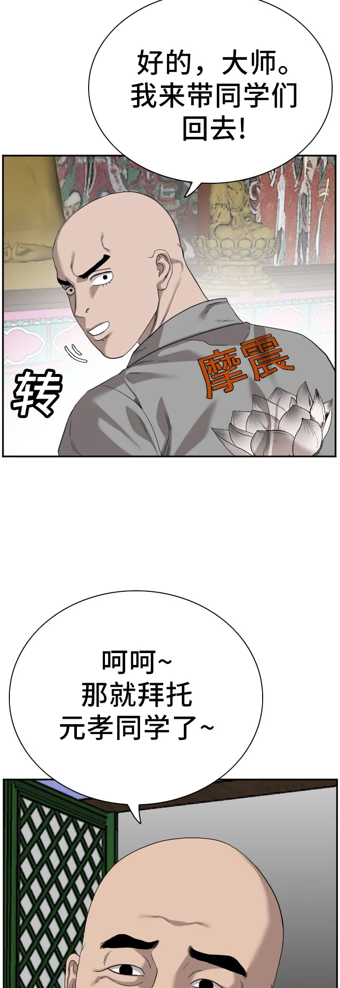 第76话 第6页