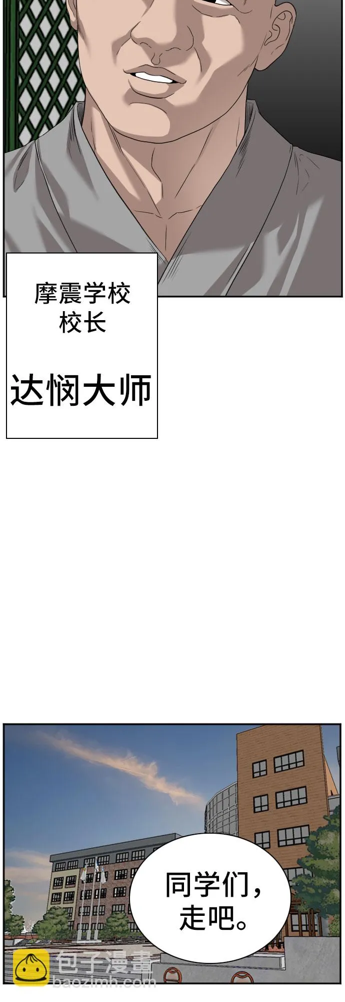 第76话 第7页