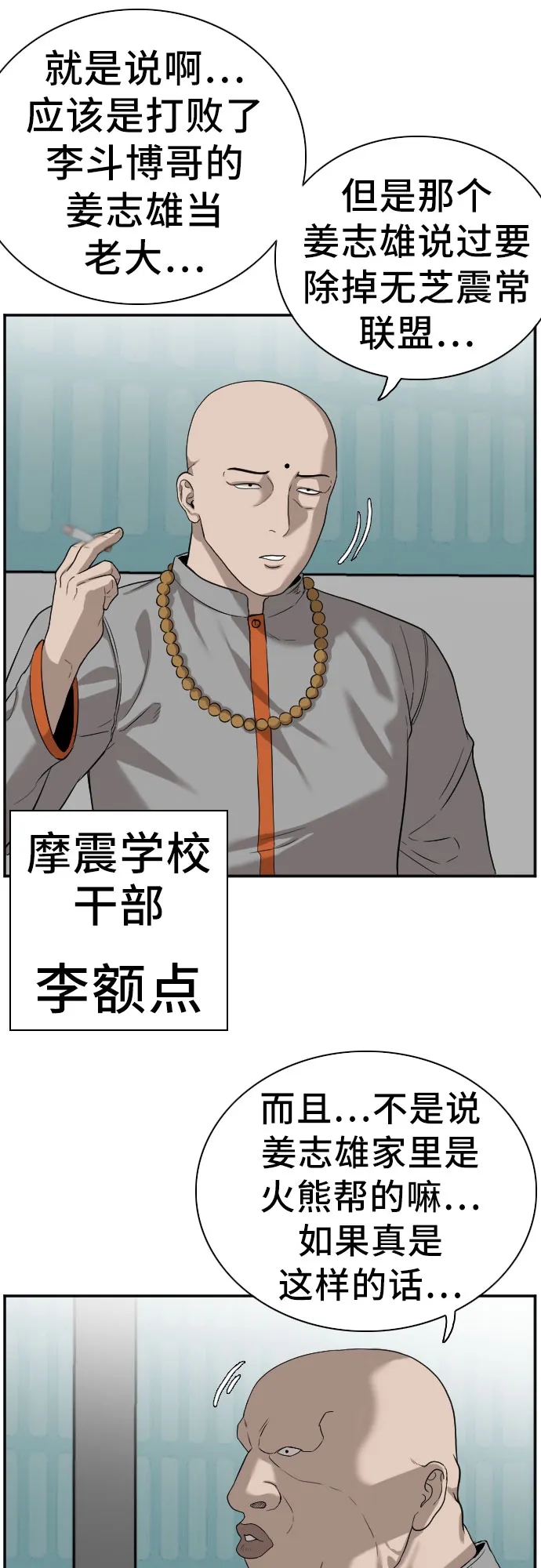 第76话 第9页