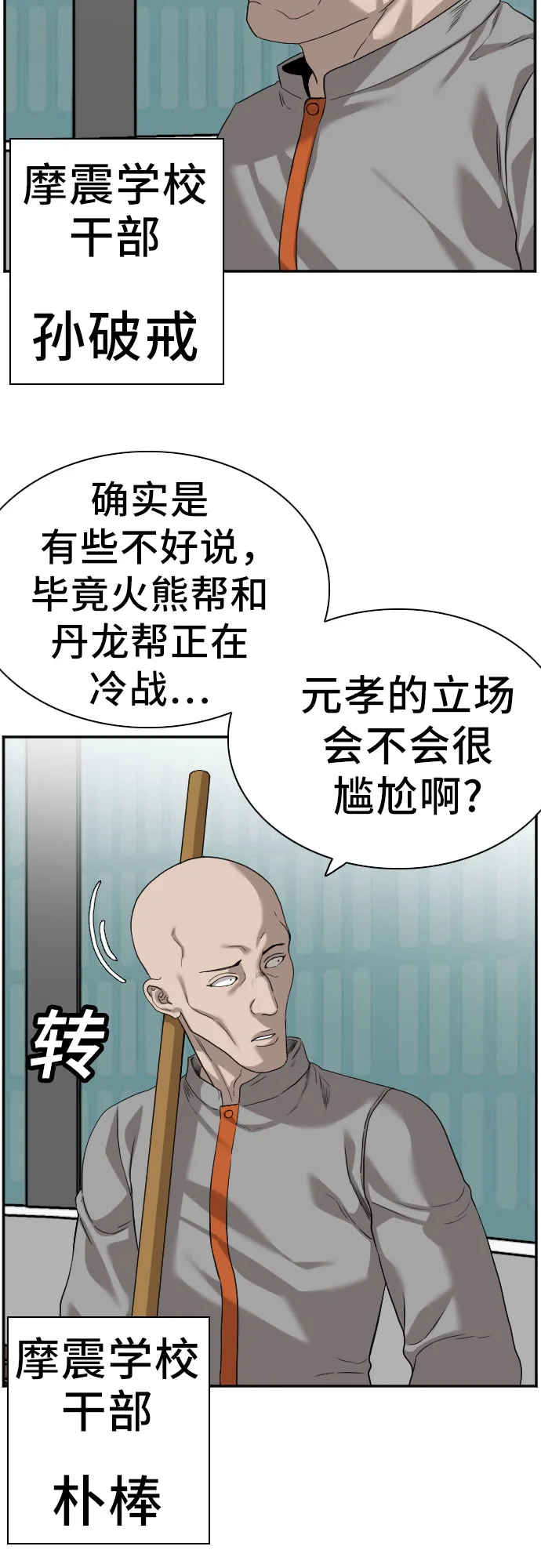 第76话 第10页