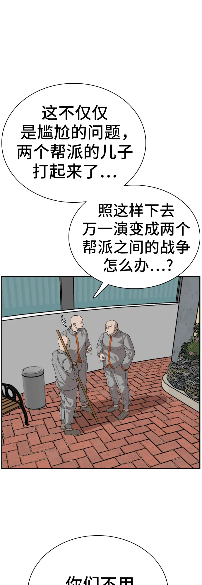 第76话 第12页