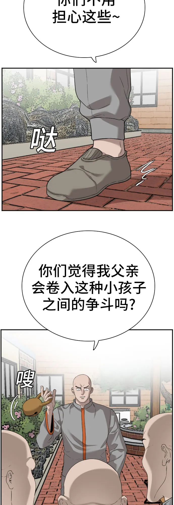 第76话 第13页