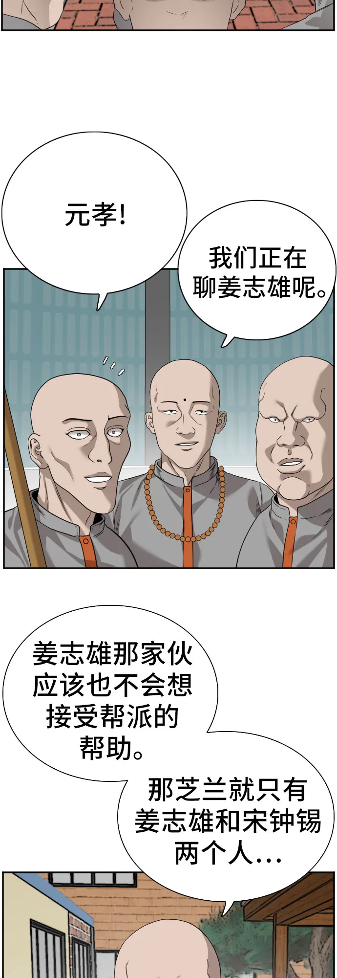 第76话 第14页