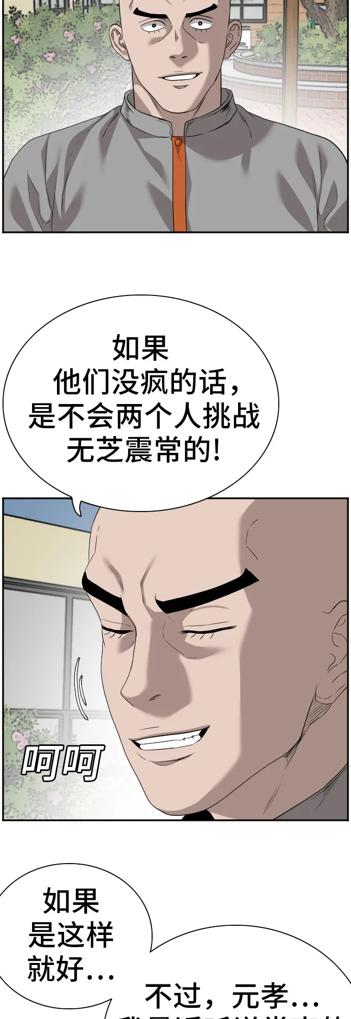 第76话 第15页