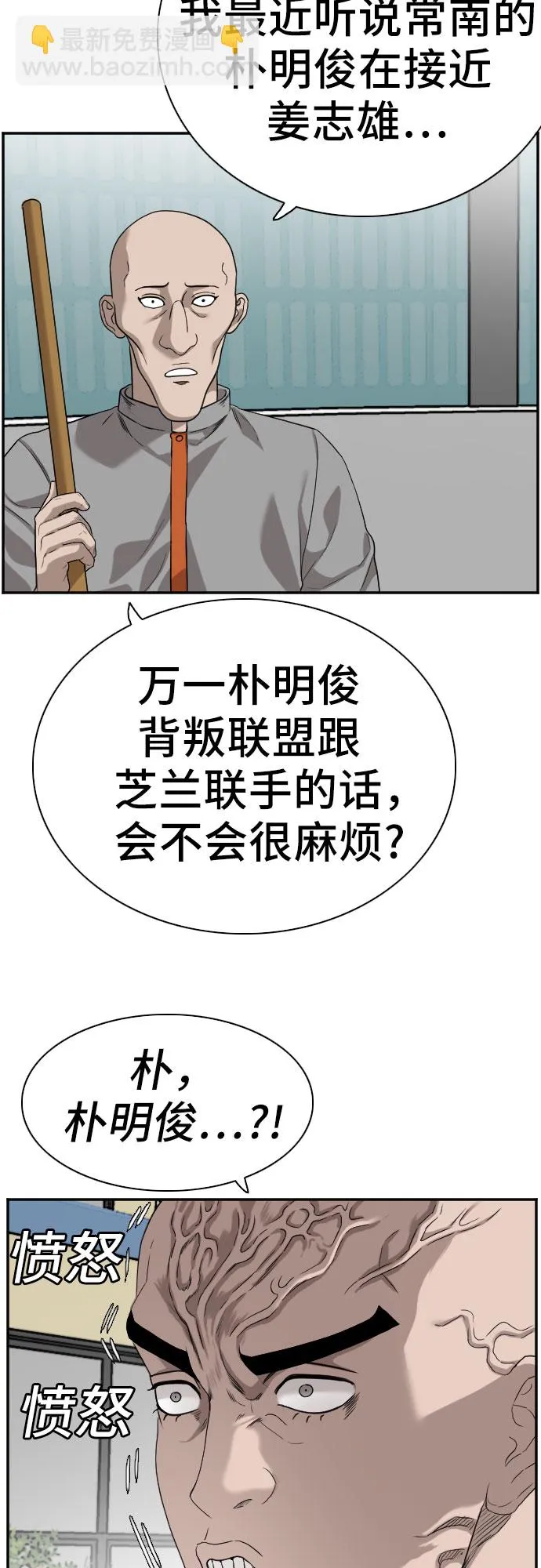 第76话 第16页