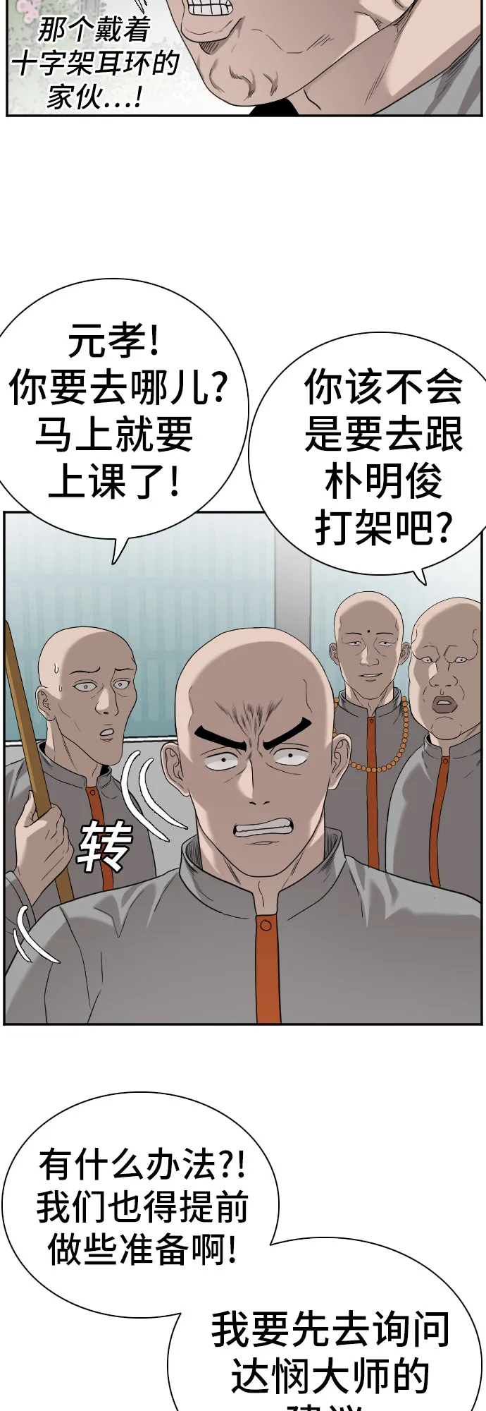 第76话 第17页