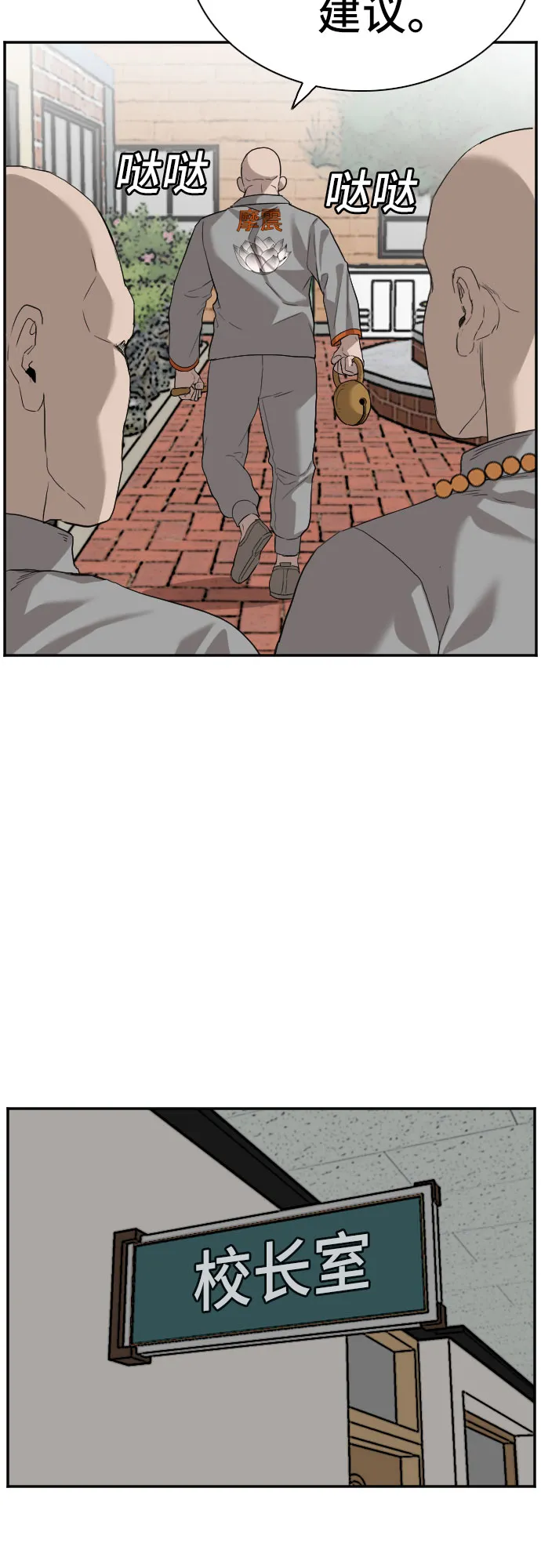 第76话 第18页