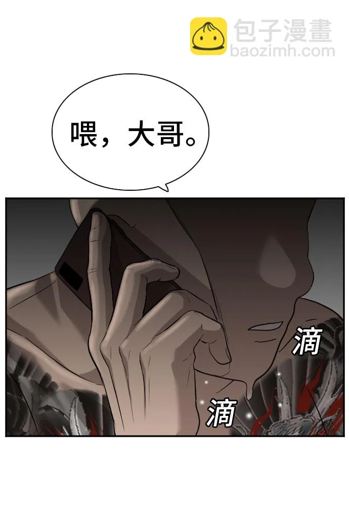 第76话 第19页