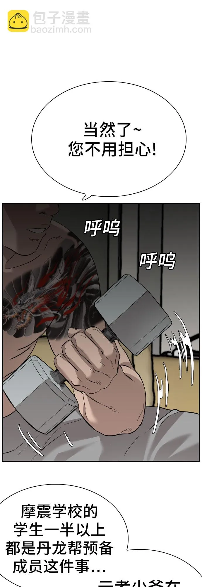 第76话 第20页
