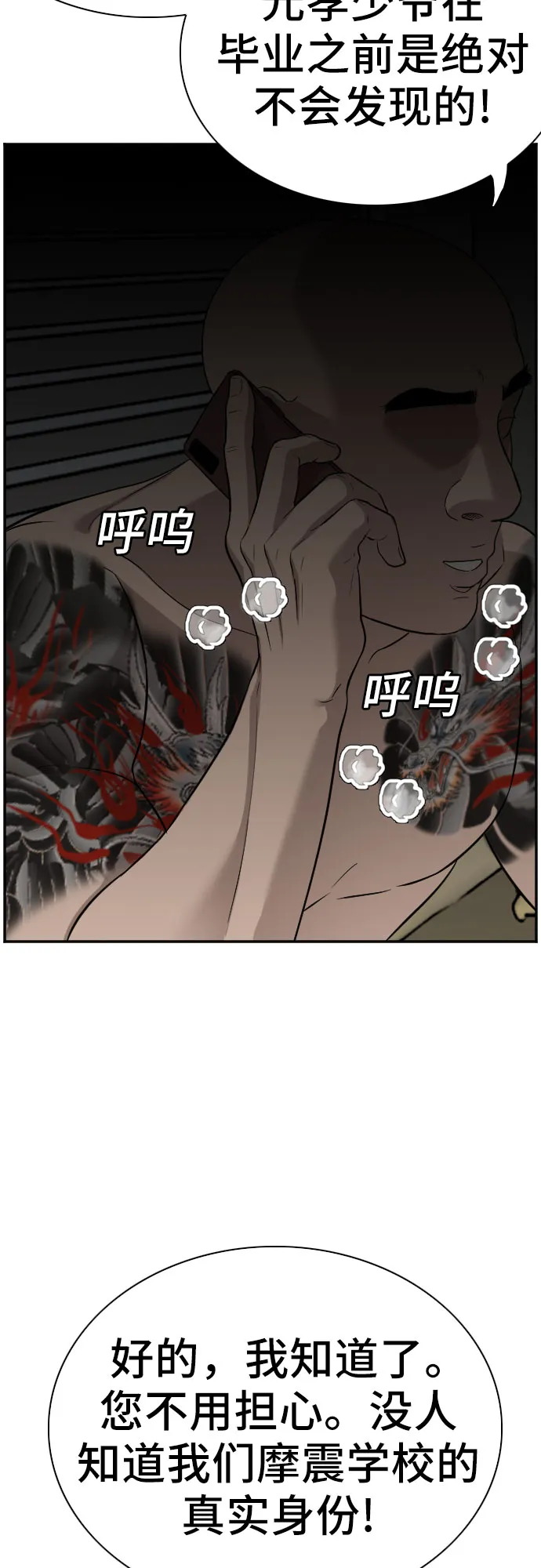 第76话 第21页