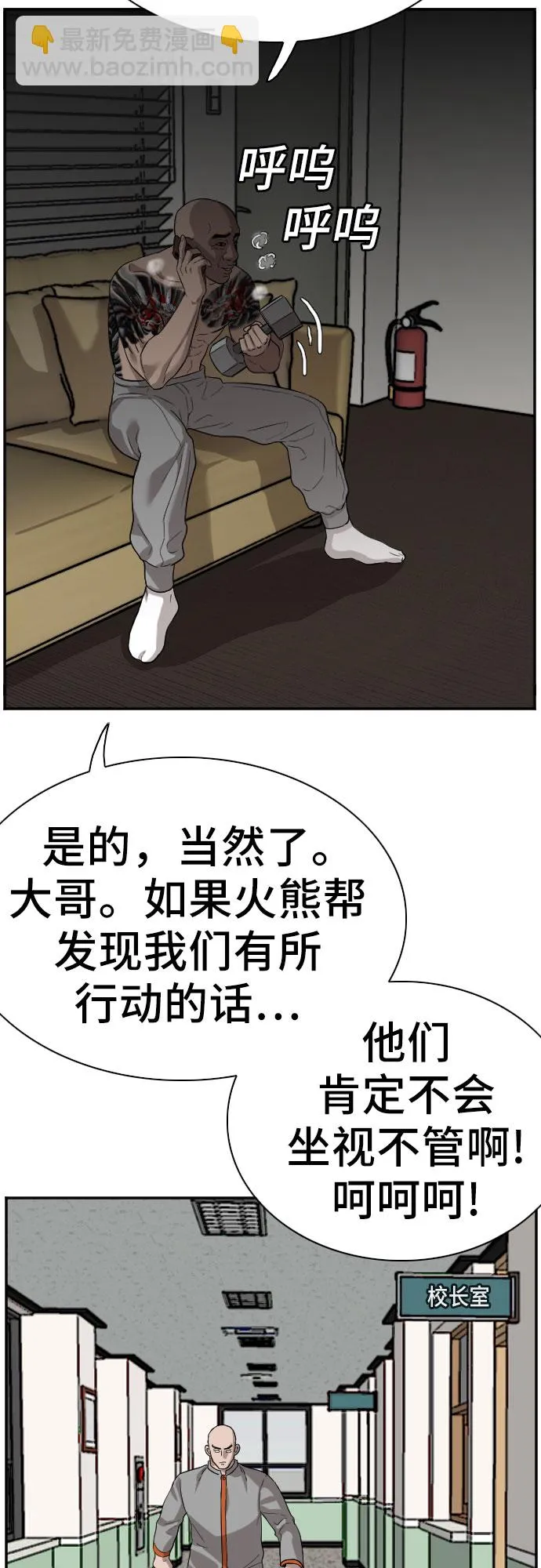 第76话 第22页