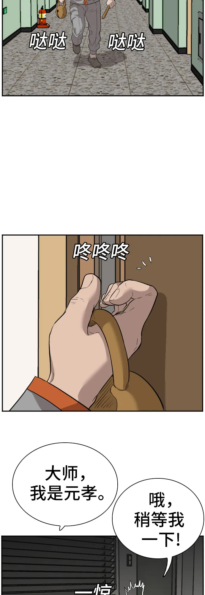 第76话 第23页