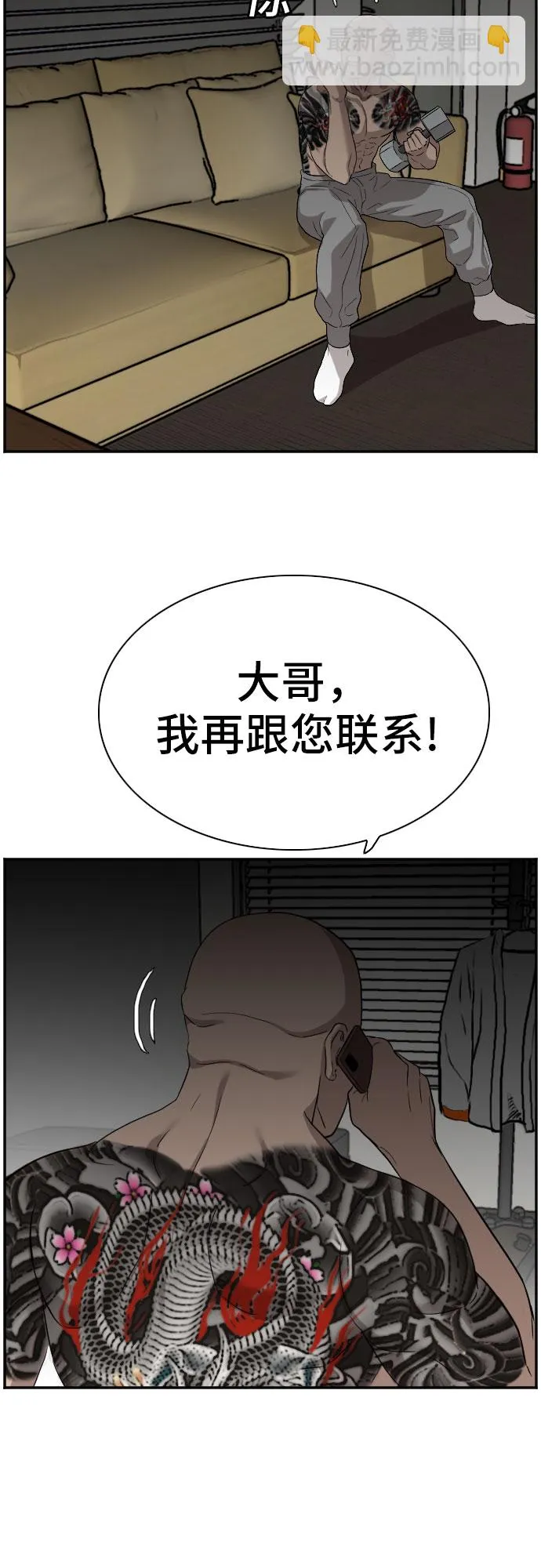 第76话 第24页