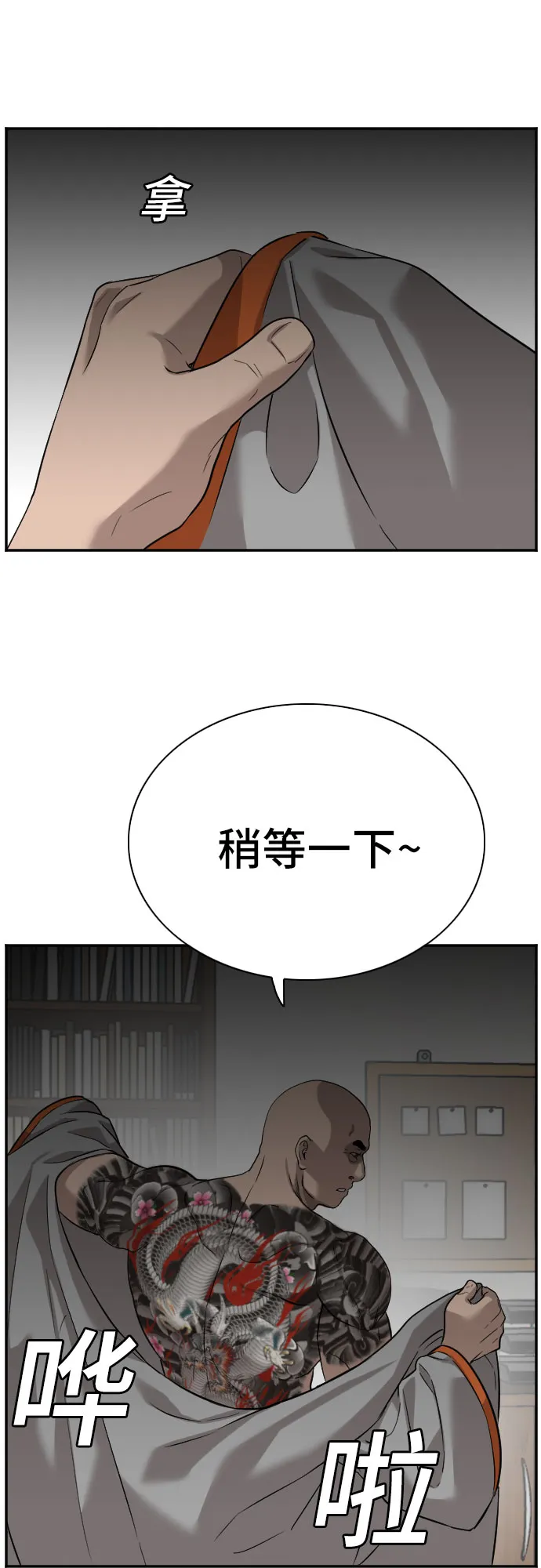 第76话 第25页