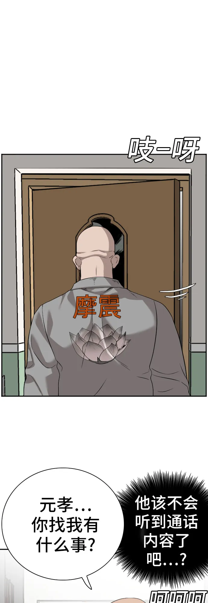 第76话 第26页