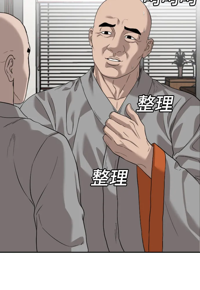 第76话 第27页