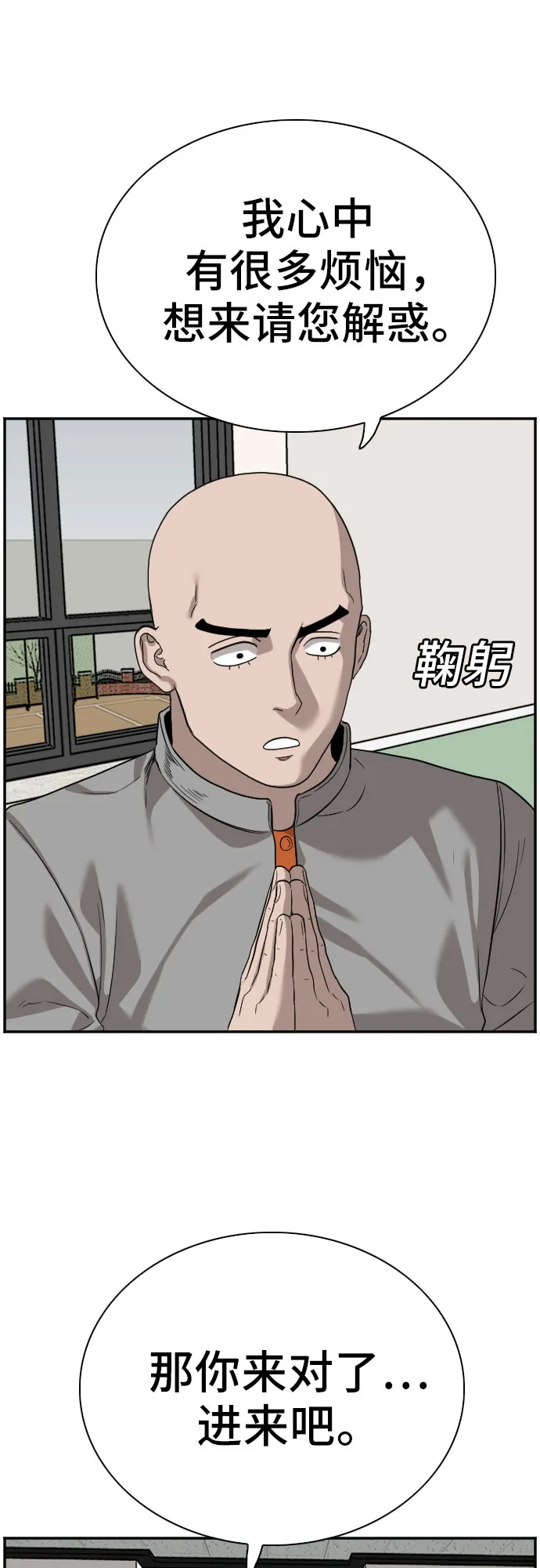 第76话 第28页