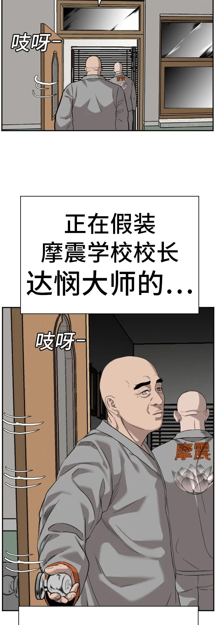 第76话 第29页