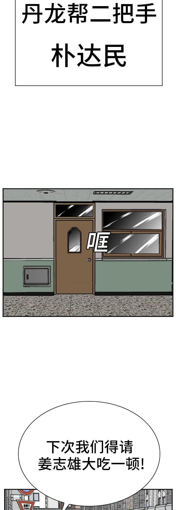 第76话 第30页