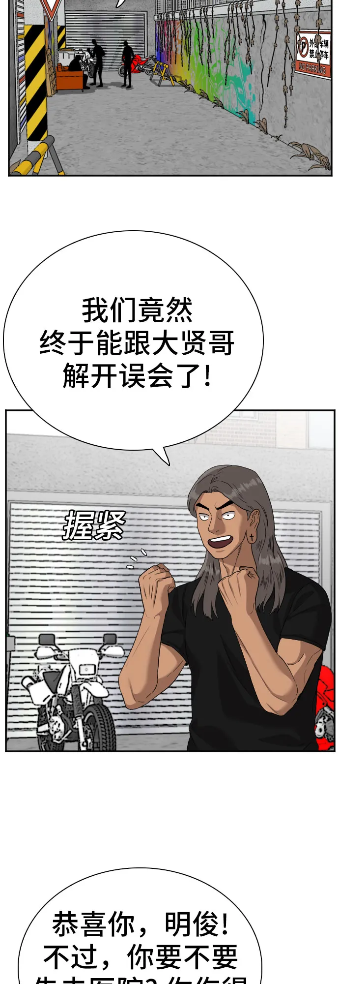 第76话 第31页