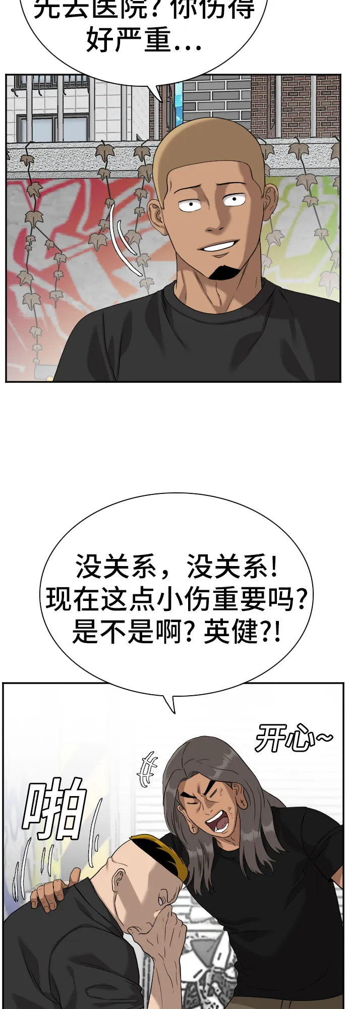 第76话 第32页